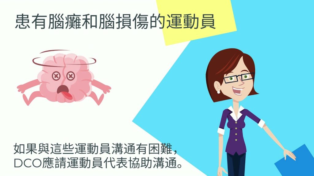 身心障礙採樣程序