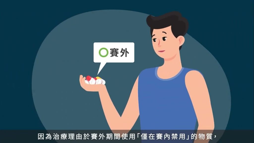 全國賽會-3 運動員必須注意的幾件事